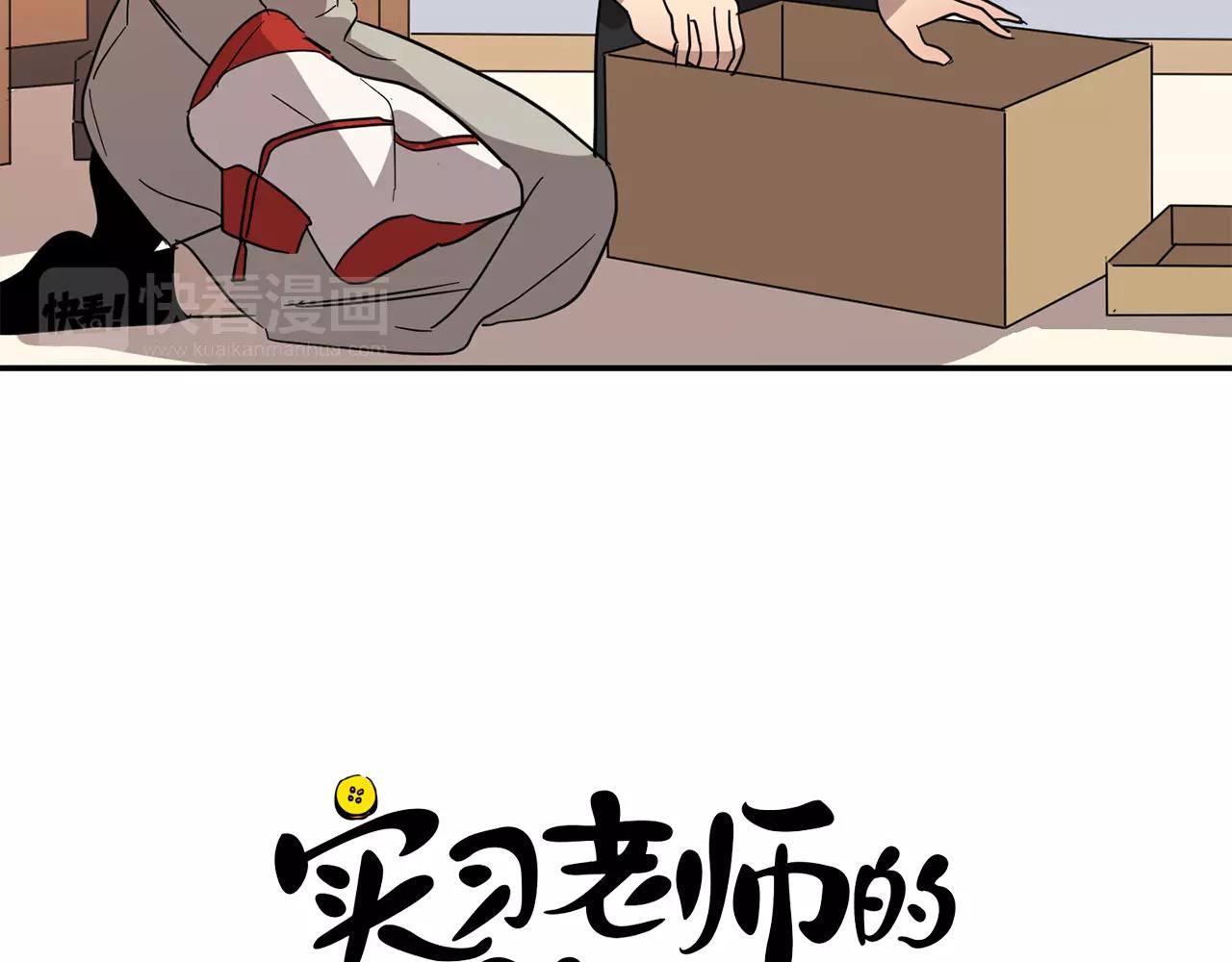 《实习老师的变装游戏》第34话 我的决定！ 第6页