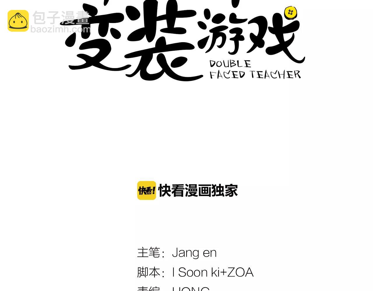 《实习老师的变装游戏》第34话 我的决定！ 第7页