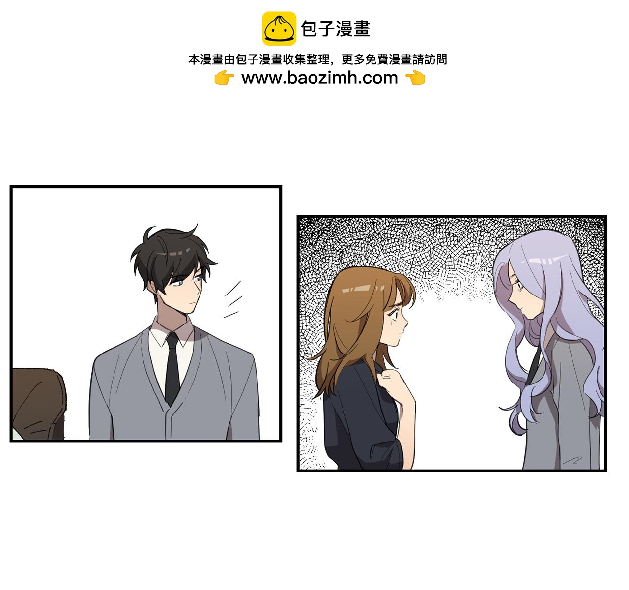 《实习老师的变装游戏》第32话 你找不到的！ 第2页