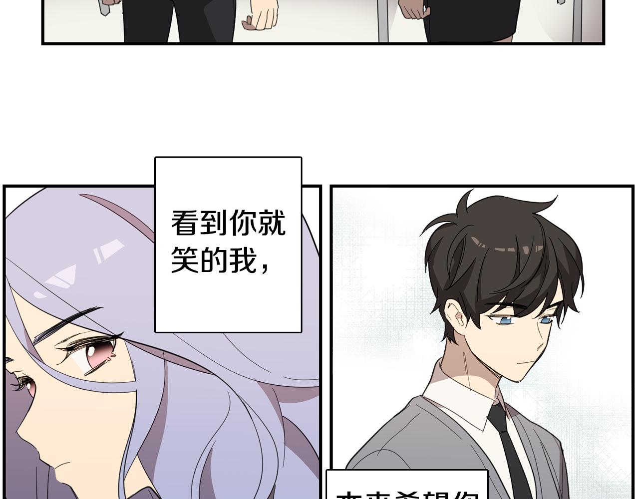 《实习老师的变装游戏》第32话 你找不到的！ 第33页