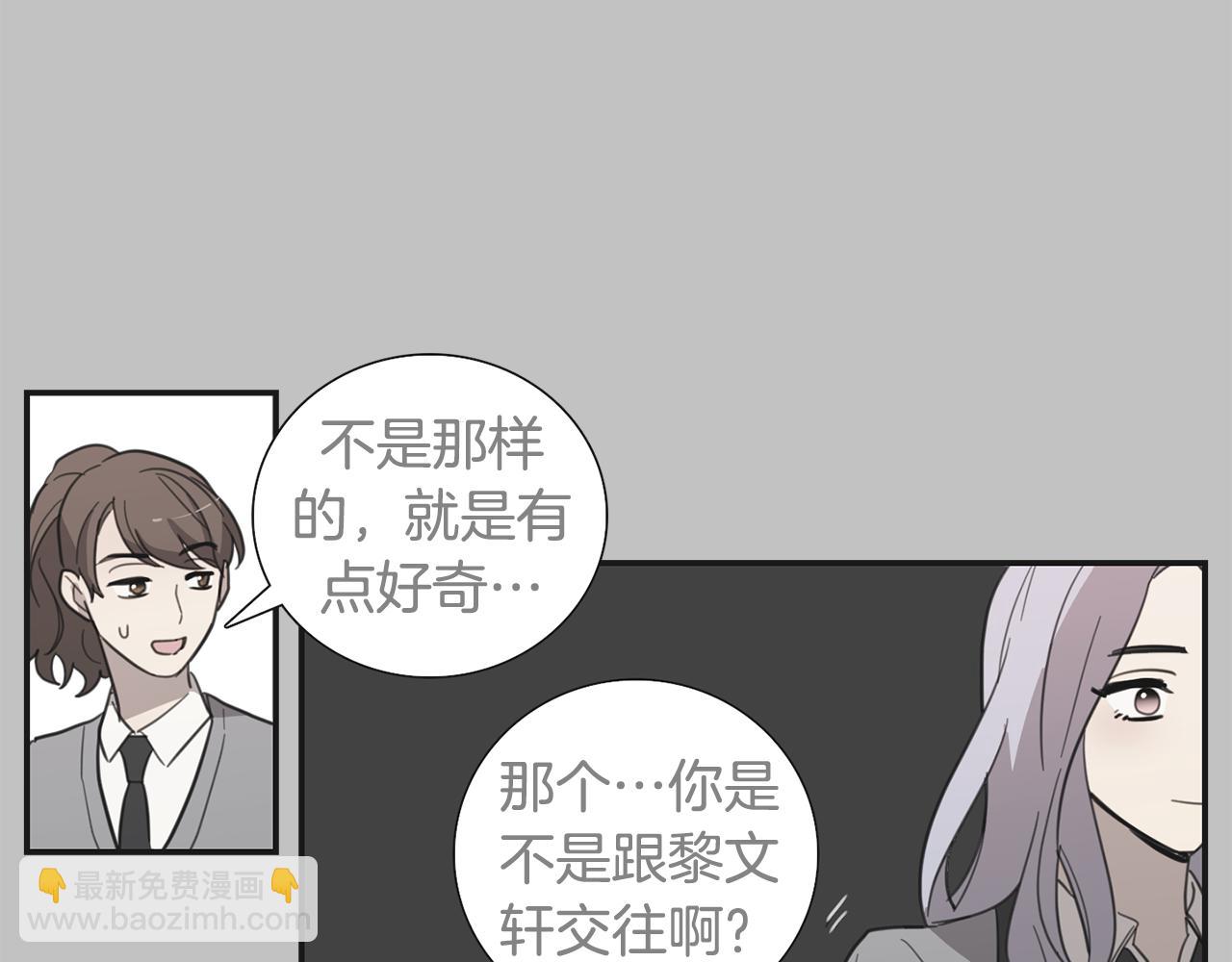《实习老师的变装游戏》第32话 你找不到的！ 第38页