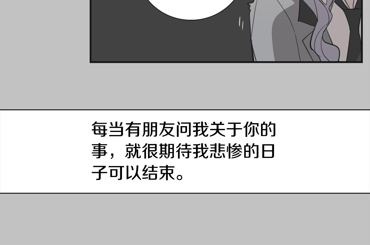 《实习老师的变装游戏》第32话 你找不到的！ 第39页