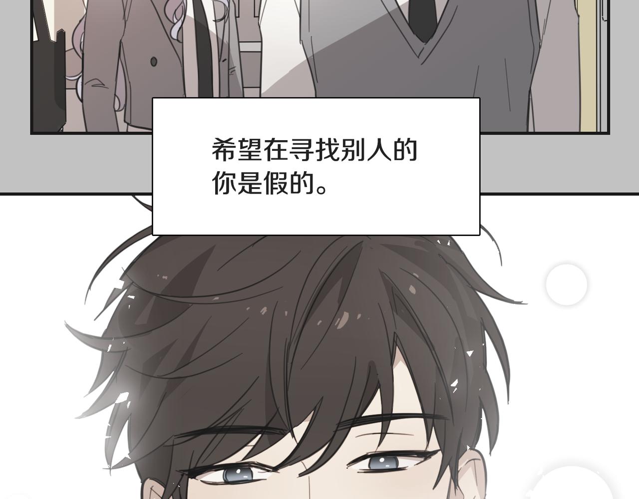 《实习老师的变装游戏》第32话 你找不到的！ 第41页