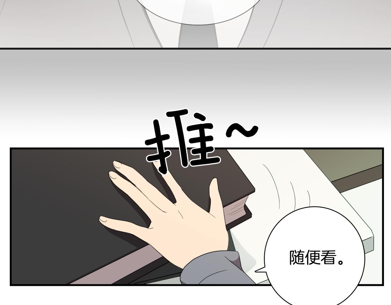 《实习老师的变装游戏》第32话 你找不到的！ 第43页