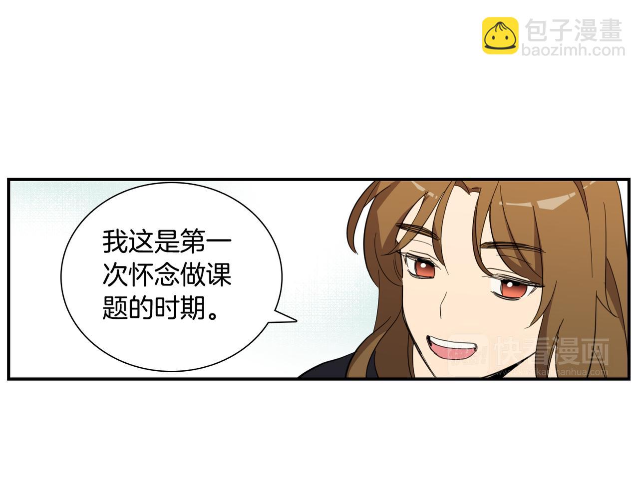 《实习老师的变装游戏》第32话 你找不到的！ 第47页
