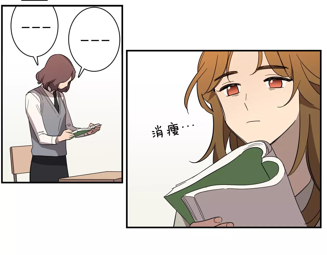 《实习老师的变装游戏》第33话 自我的挣扎 第10页