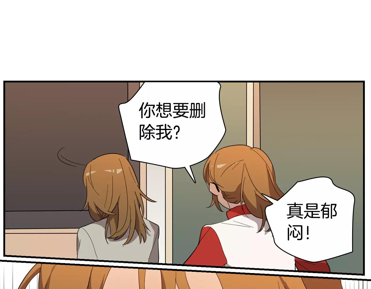 《实习老师的变装游戏》第33话 自我的挣扎 第13页