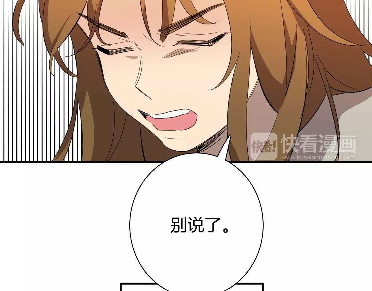 《实习老师的变装游戏》第33话 自我的挣扎 第14页