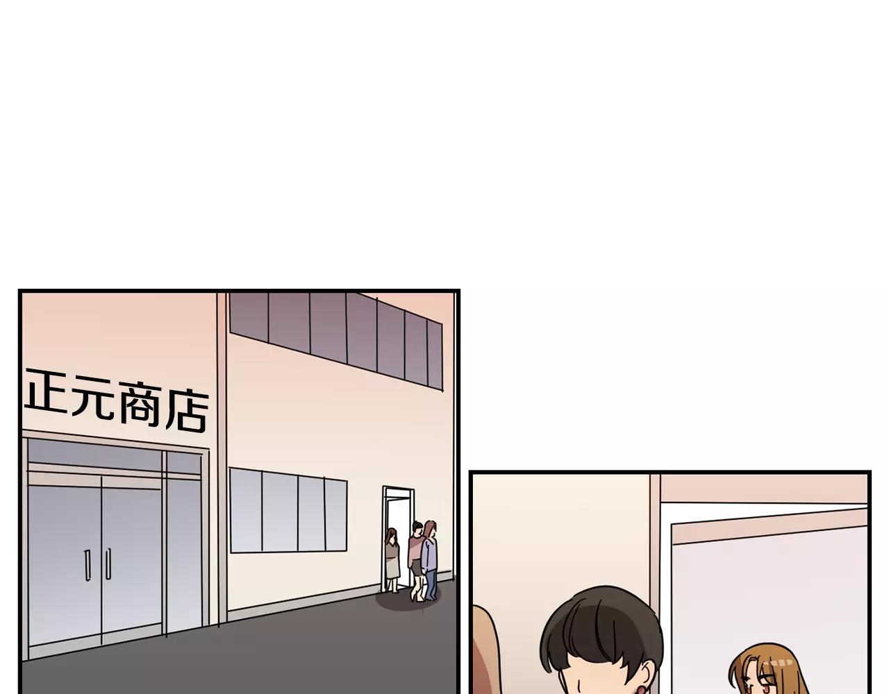 《实习老师的变装游戏》第33话 自我的挣扎 第19页