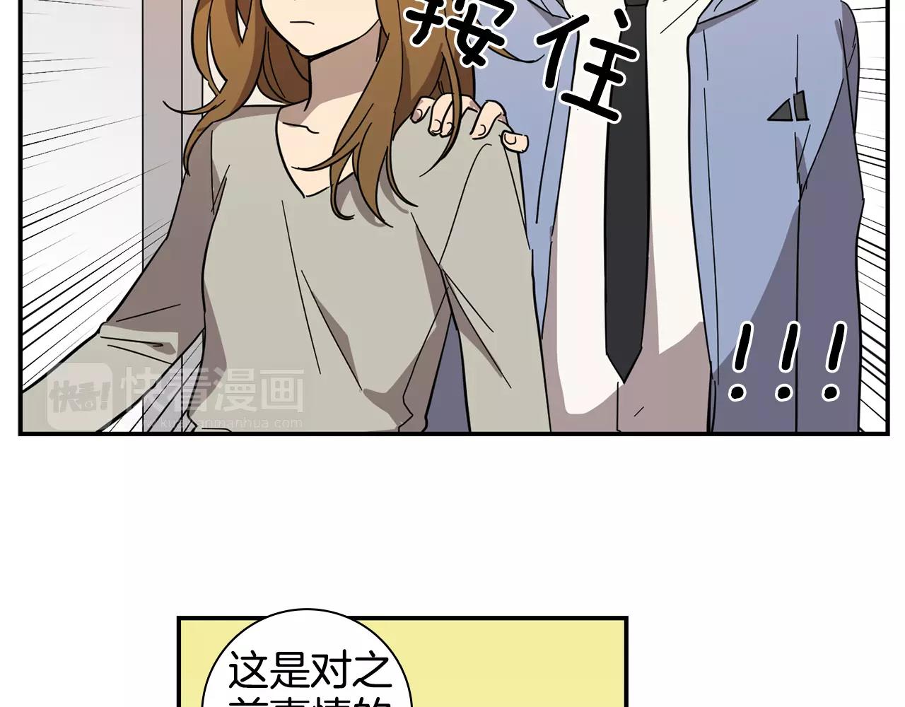 《实习老师的变装游戏》第33话 自我的挣扎 第21页