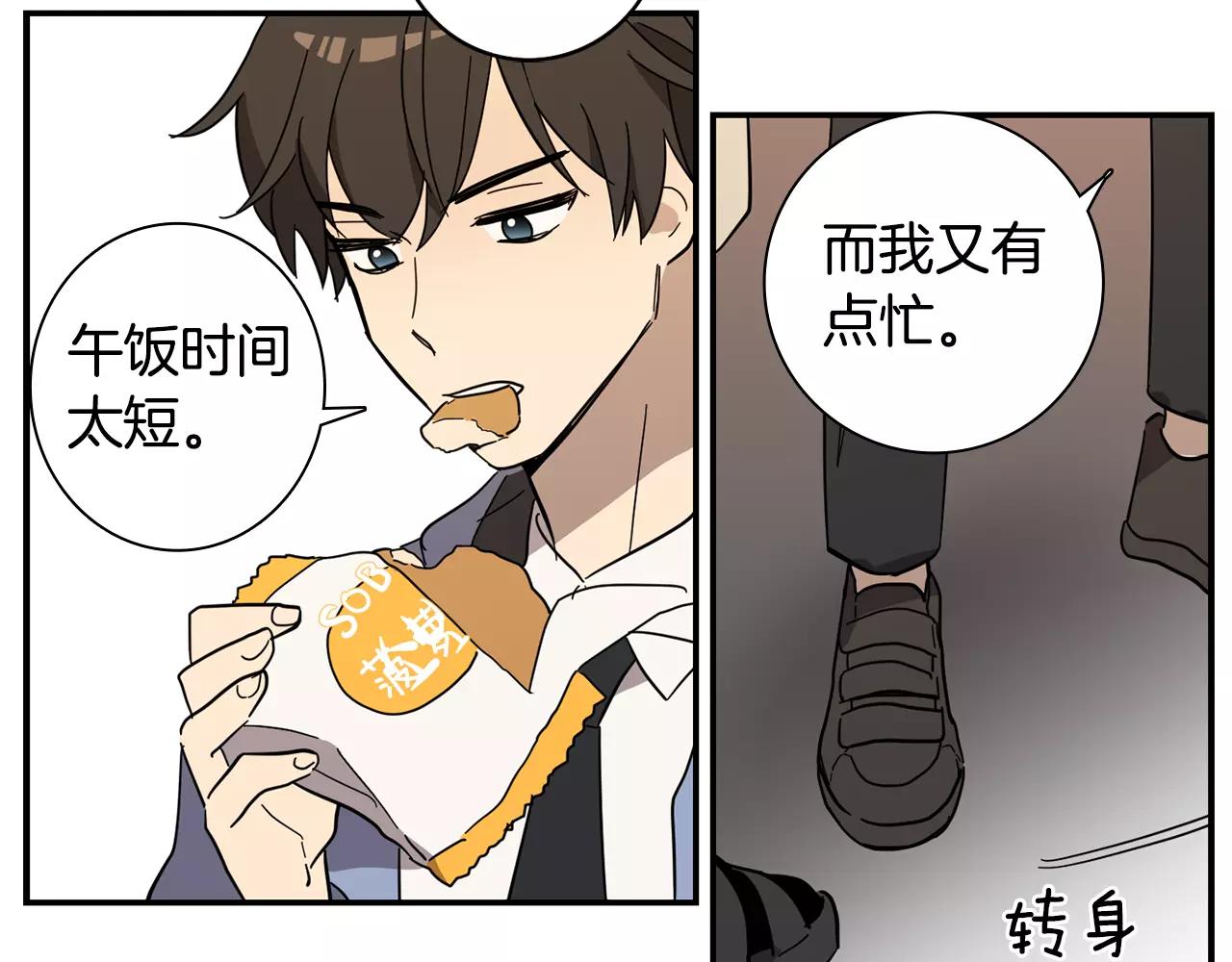 《实习老师的变装游戏》第33话 自我的挣扎 第23页