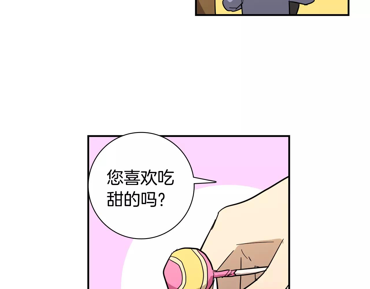 《实习老师的变装游戏》第33话 自我的挣扎 第25页