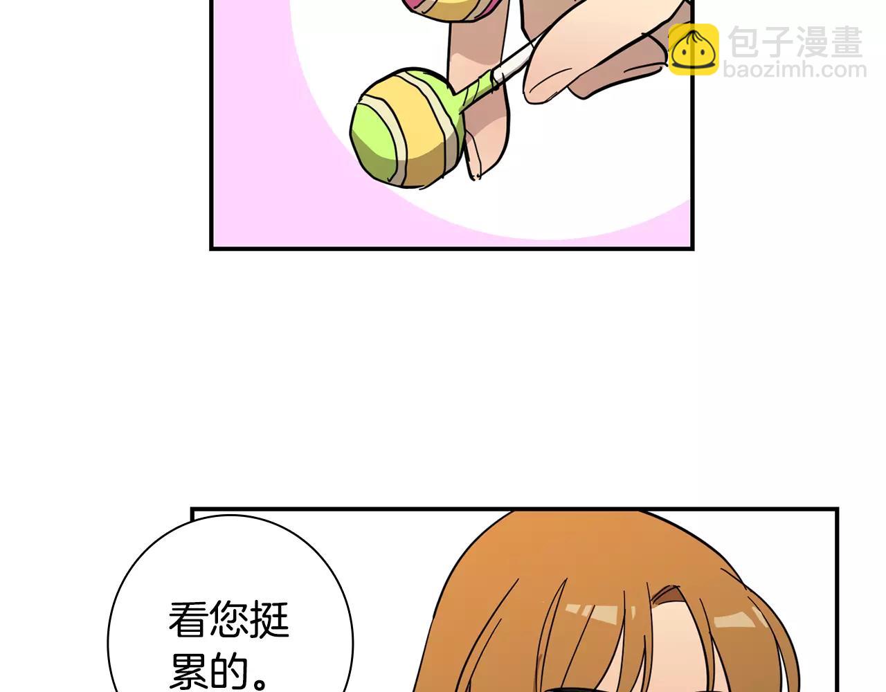 《实习老师的变装游戏》第33话 自我的挣扎 第26页