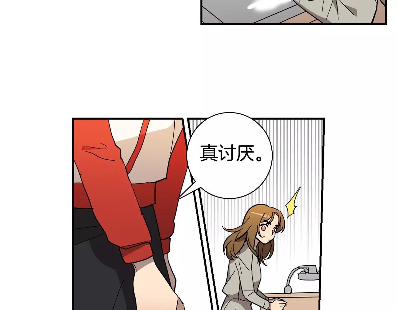 《实习老师的变装游戏》第33话 自我的挣扎 第31页