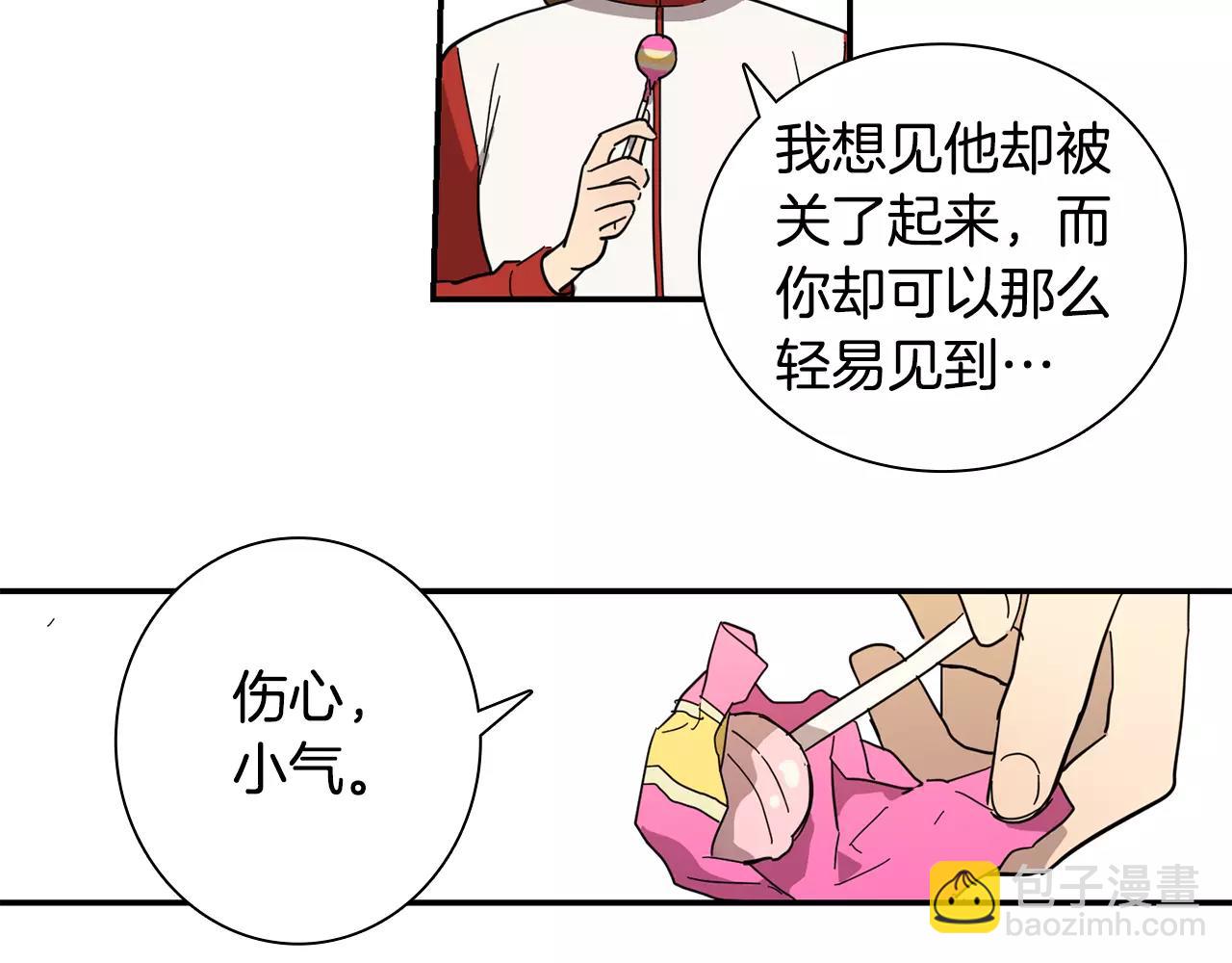 《实习老师的变装游戏》第33话 自我的挣扎 第33页