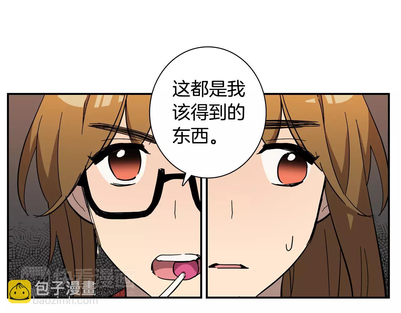 《实习老师的变装游戏》第33话 自我的挣扎 第34页