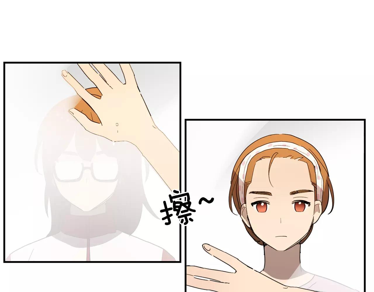 《实习老师的变装游戏》第33话 自我的挣扎 第3页