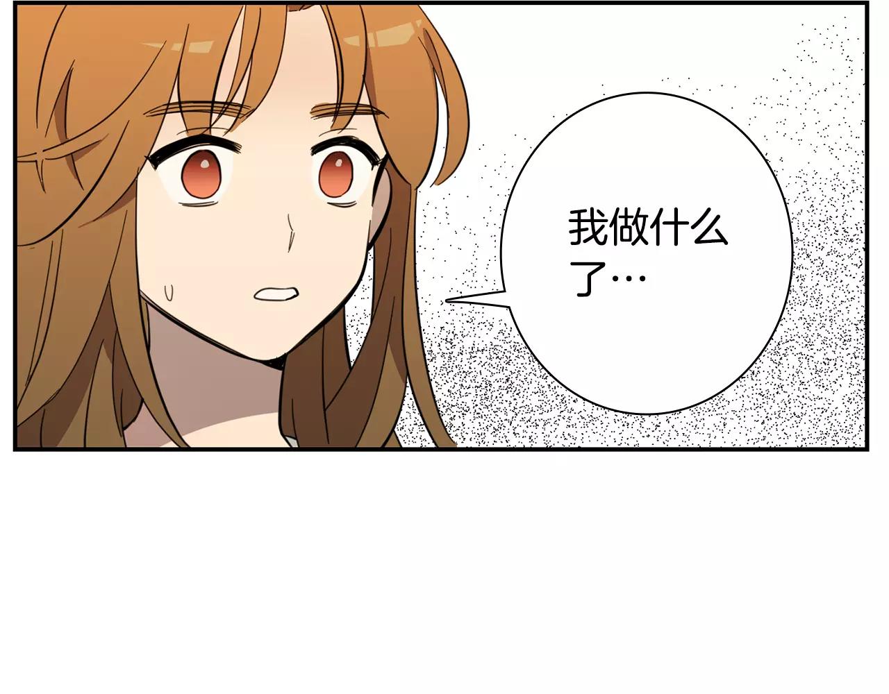 《实习老师的变装游戏》第33话 自我的挣扎 第40页
