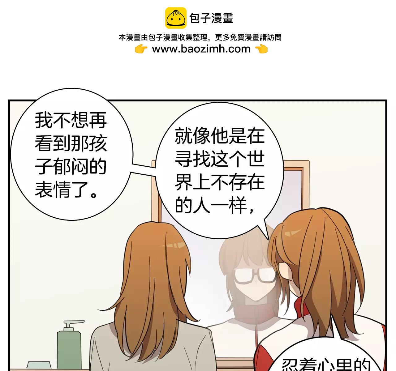 《实习老师的变装游戏》第33话 自我的挣扎 第41页