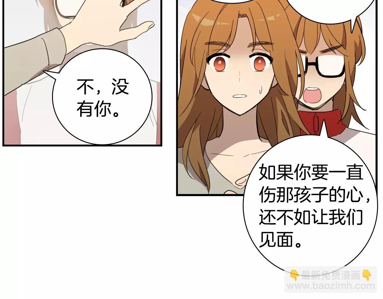 《实习老师的变装游戏》第33话 自我的挣扎 第43页
