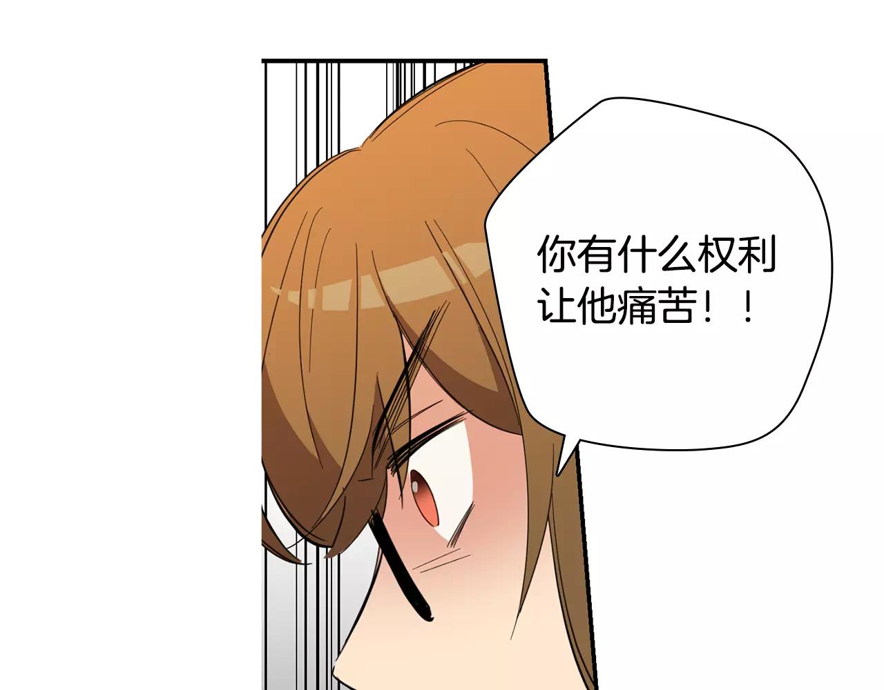 《实习老师的变装游戏》第33话 自我的挣扎 第44页