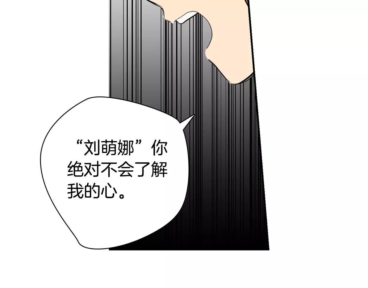 《实习老师的变装游戏》第33话 自我的挣扎 第45页