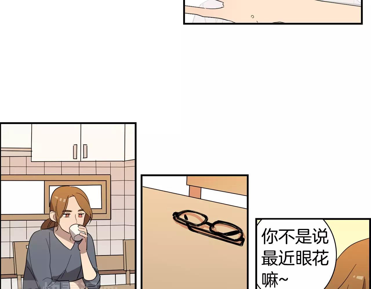 《实习老师的变装游戏》第33话 自我的挣扎 第4页