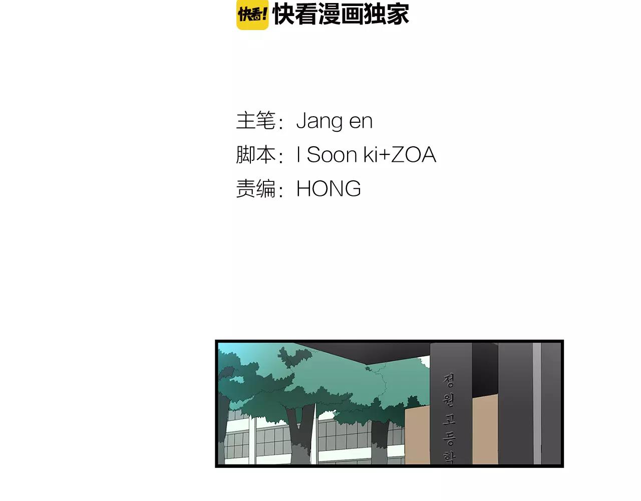 《实习老师的变装游戏》第33话 自我的挣扎 第8页