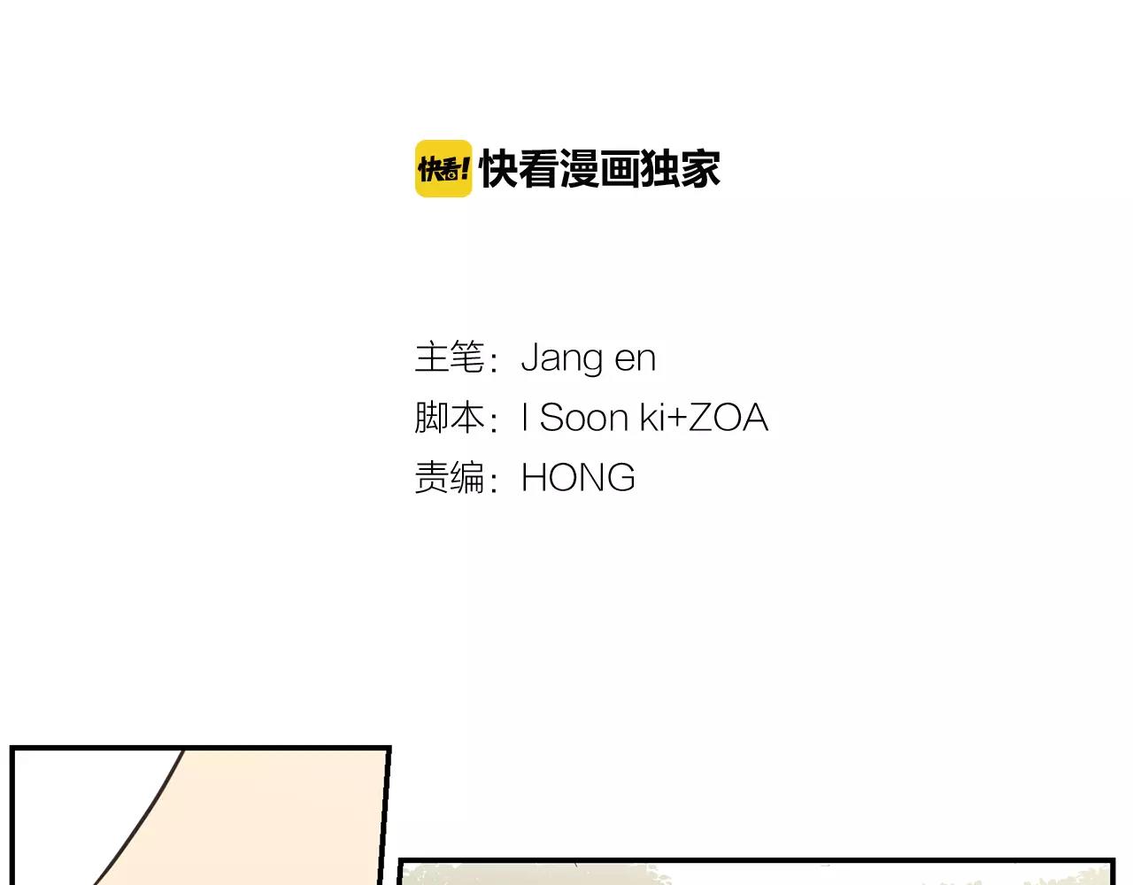 《实习老师的变装游戏》第35话 赤裸的真相 第11页