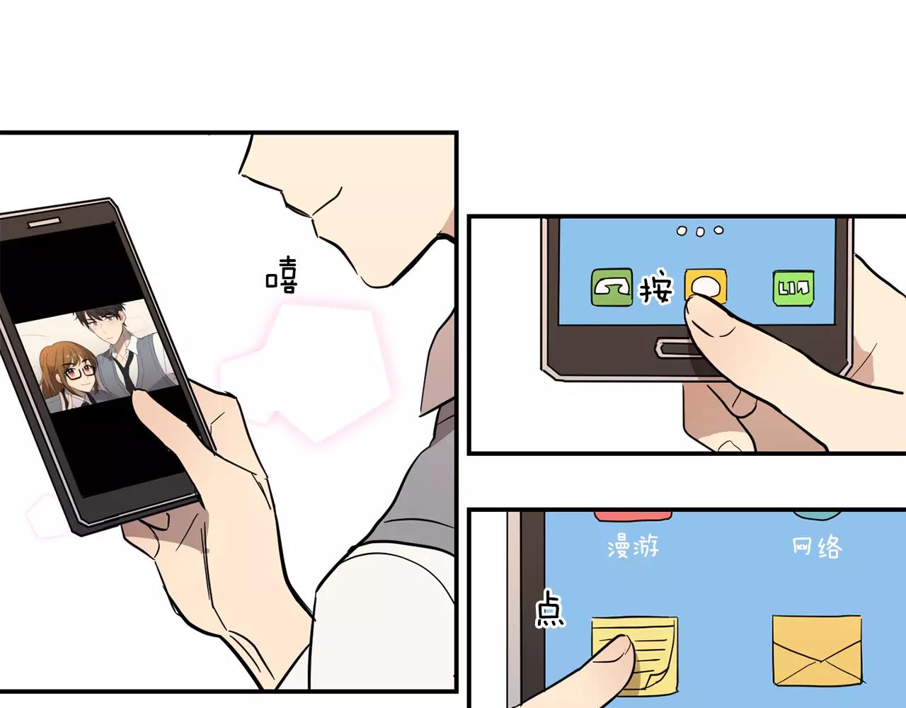 《实习老师的变装游戏》第35话 赤裸的真相 第13页