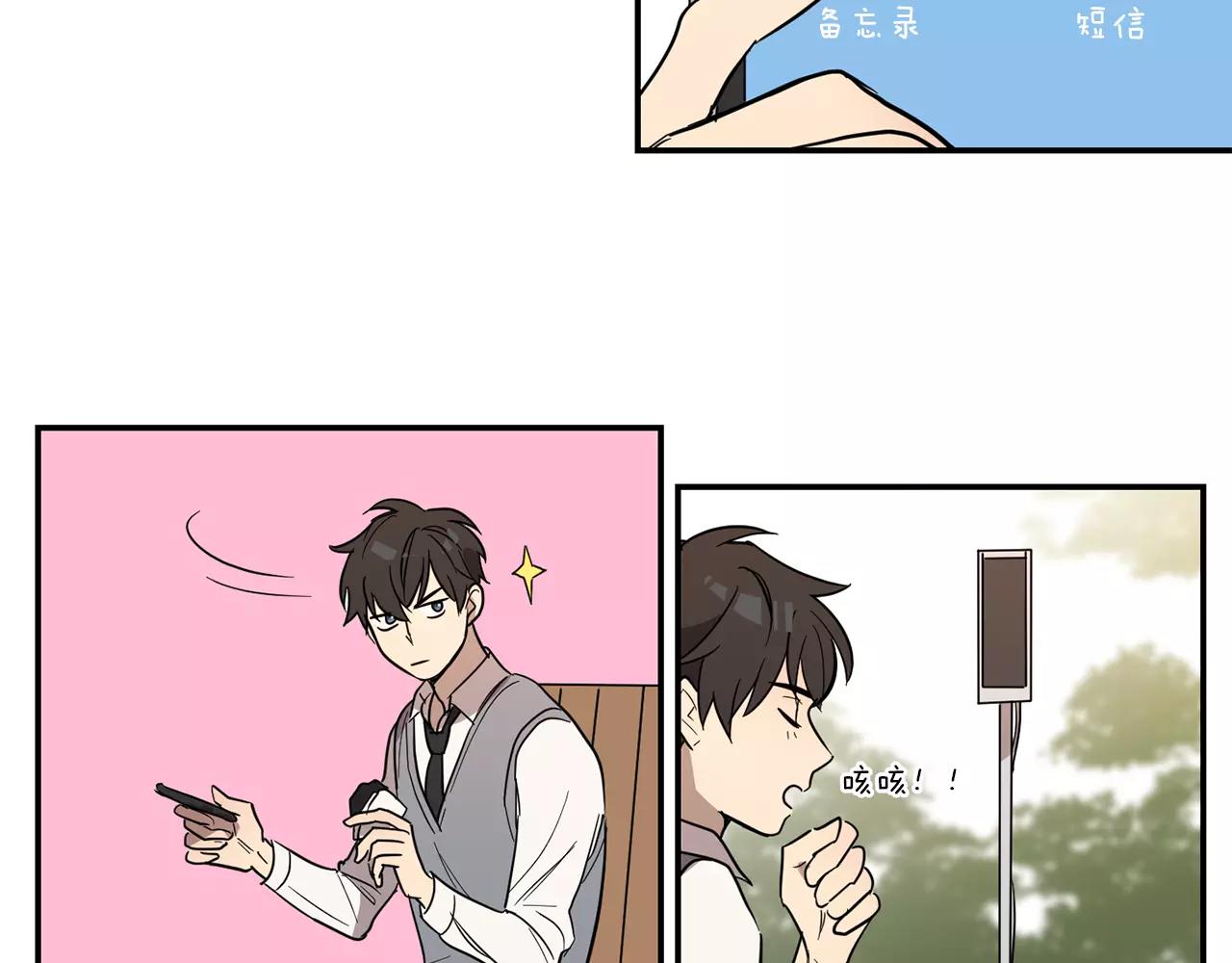 《实习老师的变装游戏》第35话 赤裸的真相 第14页
