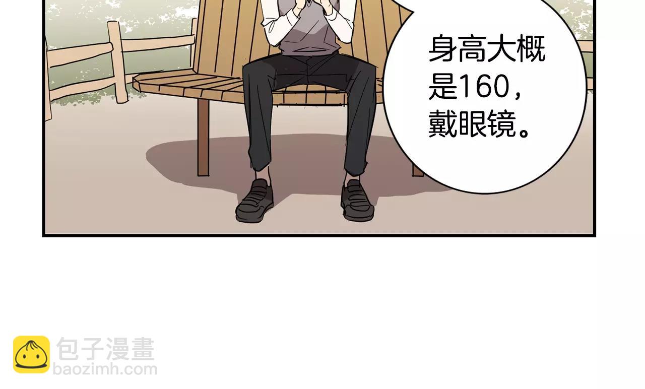 《实习老师的变装游戏》第35话 赤裸的真相 第16页