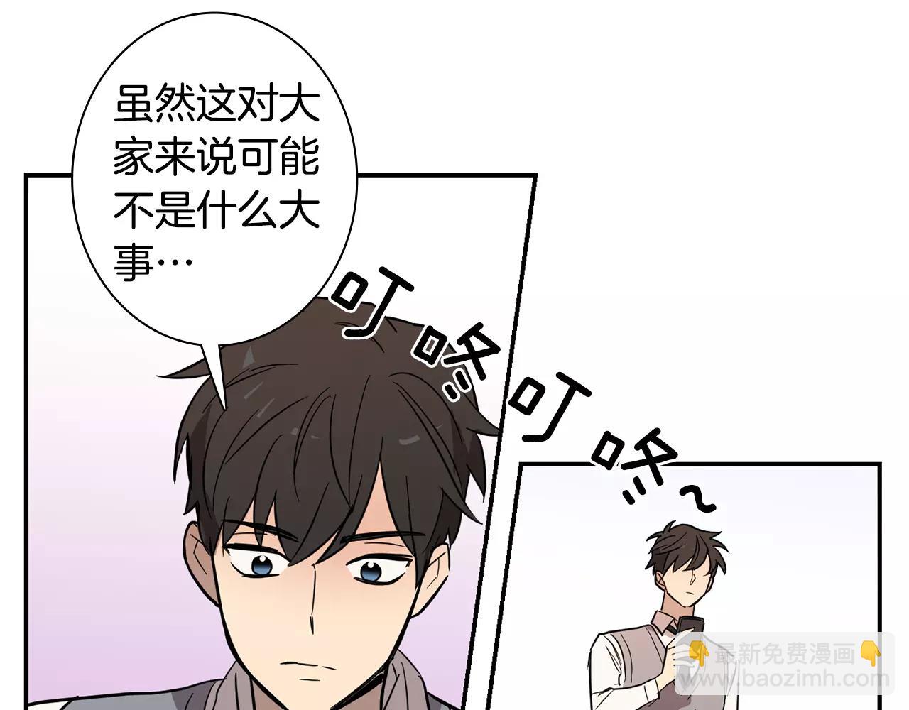 《实习老师的变装游戏》第35话 赤裸的真相 第17页