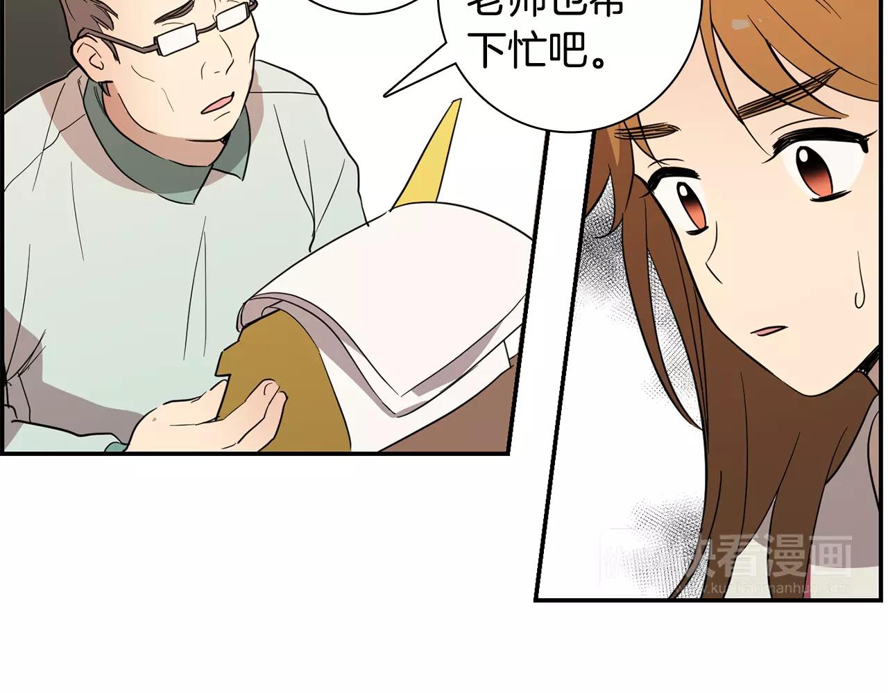 《实习老师的变装游戏》第35话 赤裸的真相 第28页