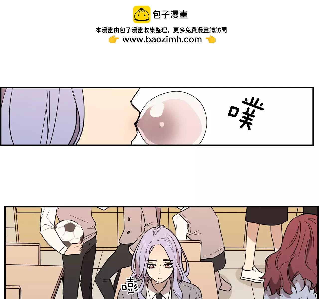 《实习老师的变装游戏》第35话 赤裸的真相 第2页