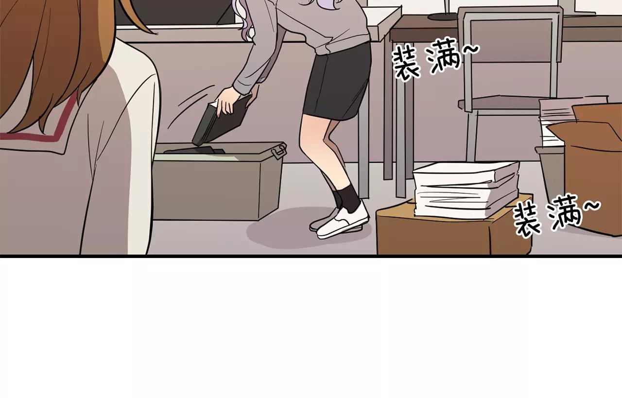 《实习老师的变装游戏》第35话 赤裸的真相 第32页