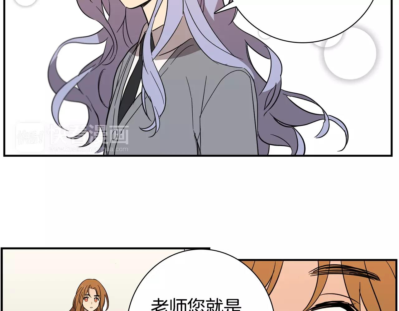 《实习老师的变装游戏》第35话 赤裸的真相 第37页