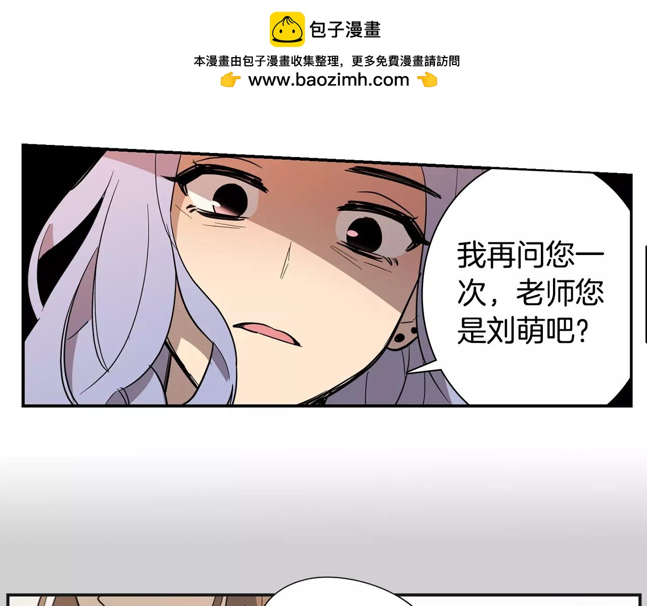 《实习老师的变装游戏》第35话 赤裸的真相 第42页