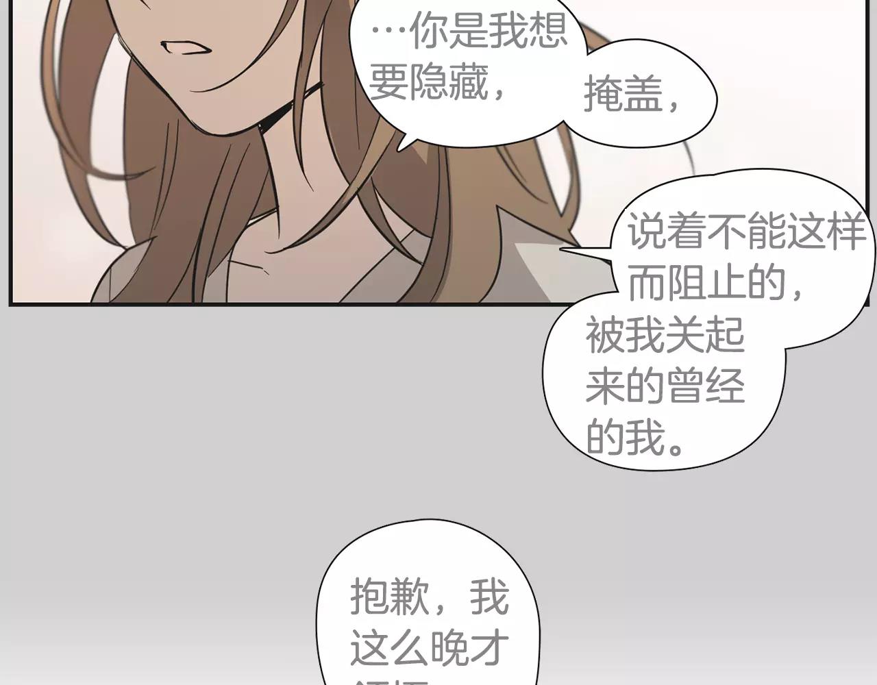 《实习老师的变装游戏》第35话 赤裸的真相 第43页