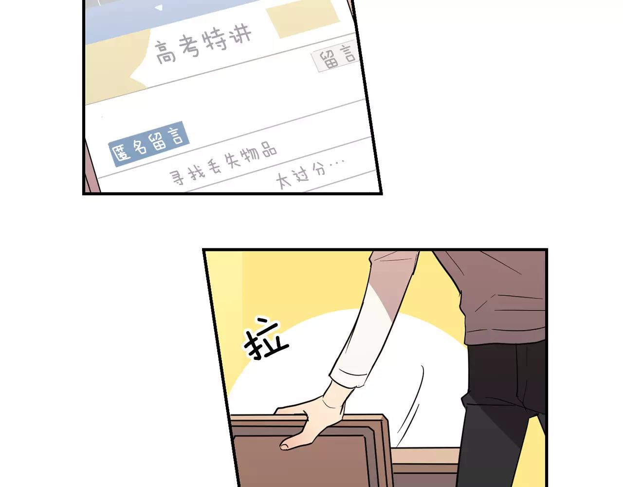 《实习老师的变装游戏》第35话 赤裸的真相 第4页