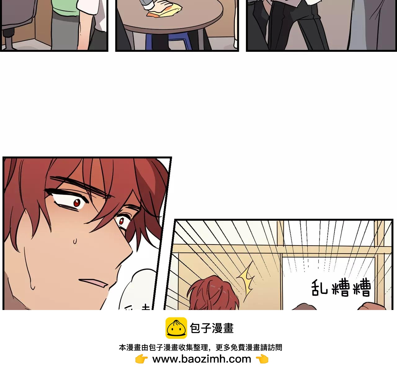 《实习老师的变装游戏》第35话 赤裸的真相 第50页