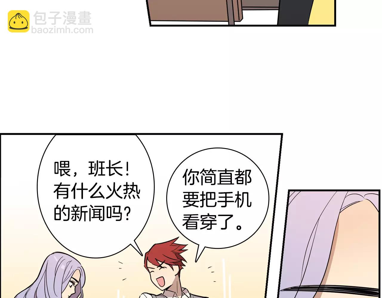 《实习老师的变装游戏》第35话 赤裸的真相 第5页