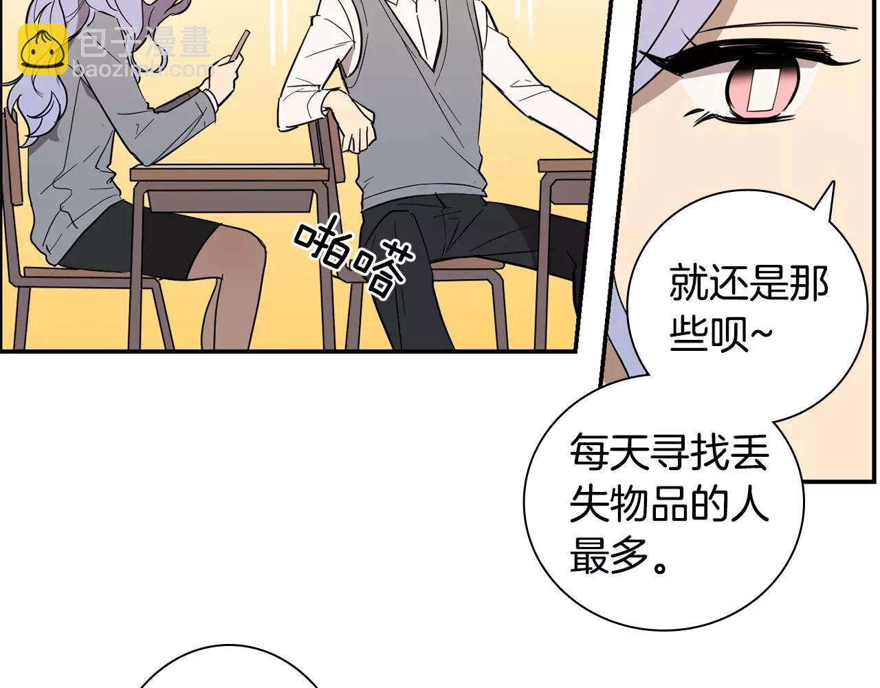 《实习老师的变装游戏》第35话 赤裸的真相 第6页