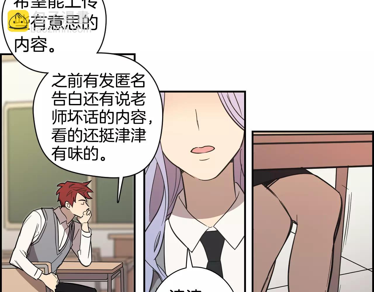 《实习老师的变装游戏》第35话 赤裸的真相 第8页