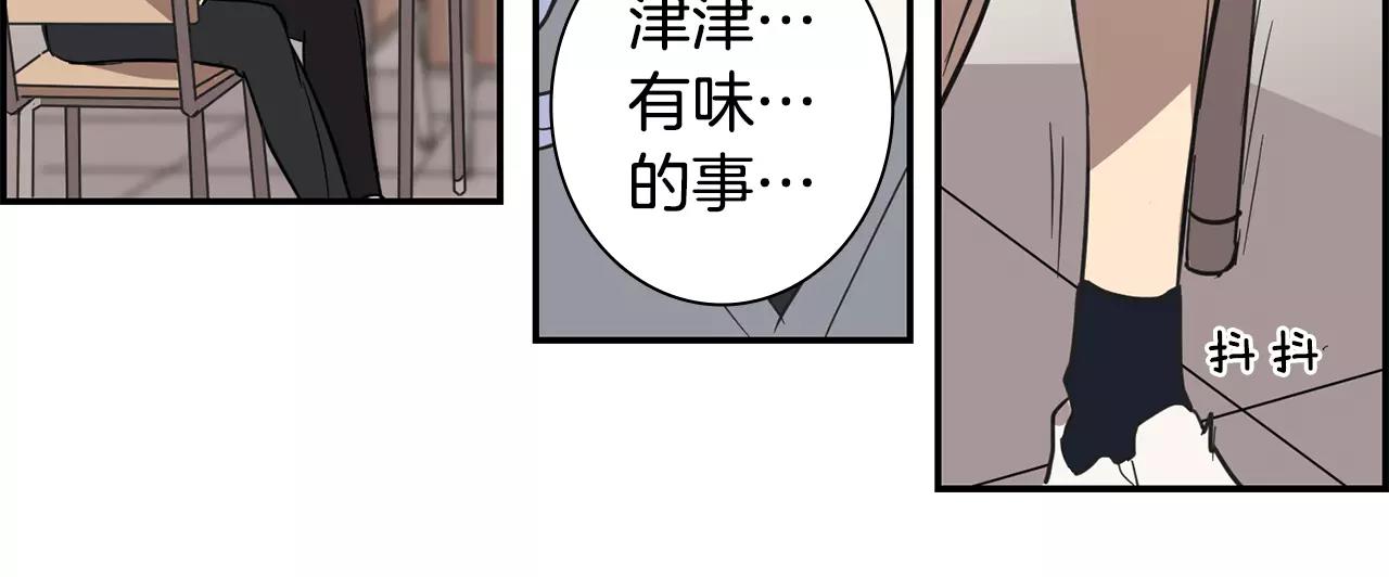 《实习老师的变装游戏》第35话 赤裸的真相 第9页