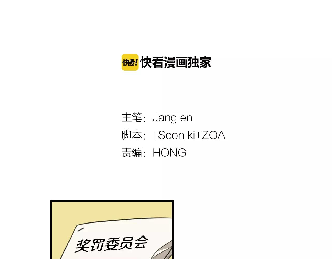《实习老师的变装游戏》第38话 停职 第13页