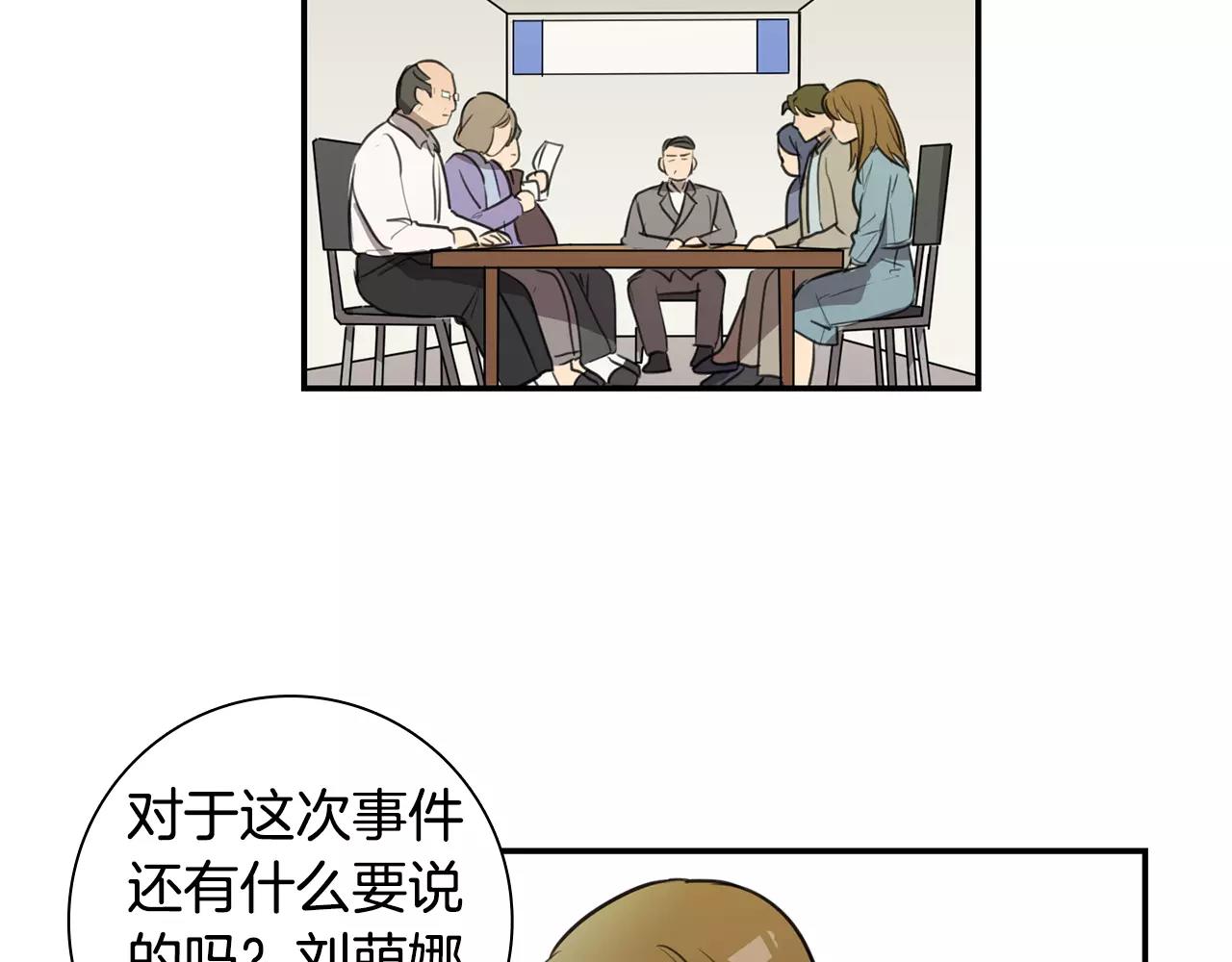 《实习老师的变装游戏》第38话 停职 第15页