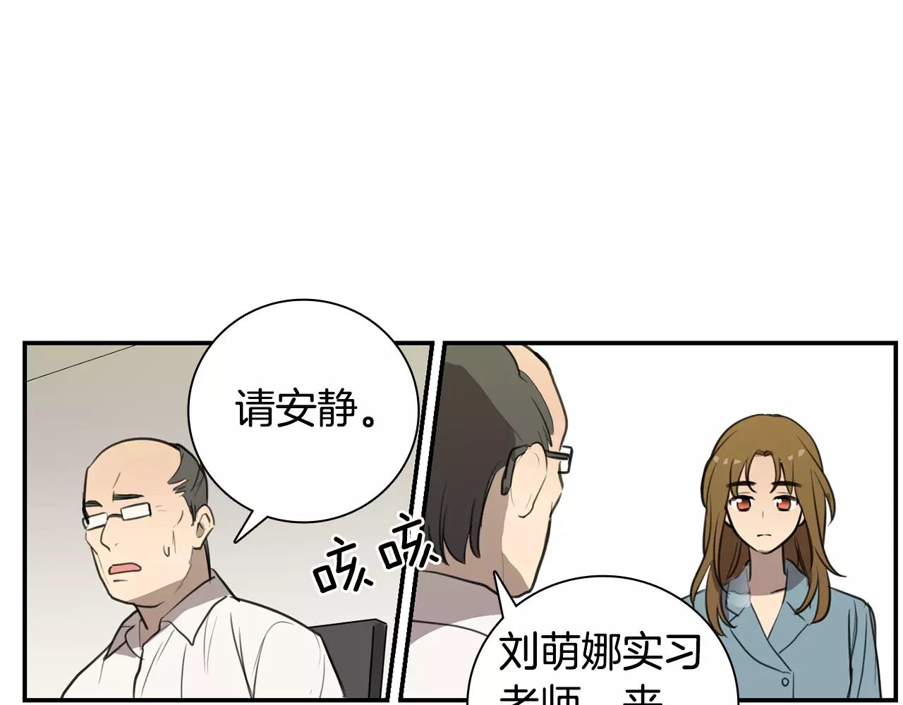 《实习老师的变装游戏》第38话 停职 第18页