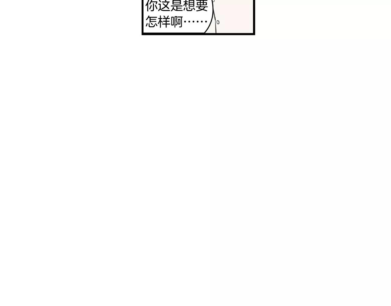 《实习老师的变装游戏》第38话 停职 第27页