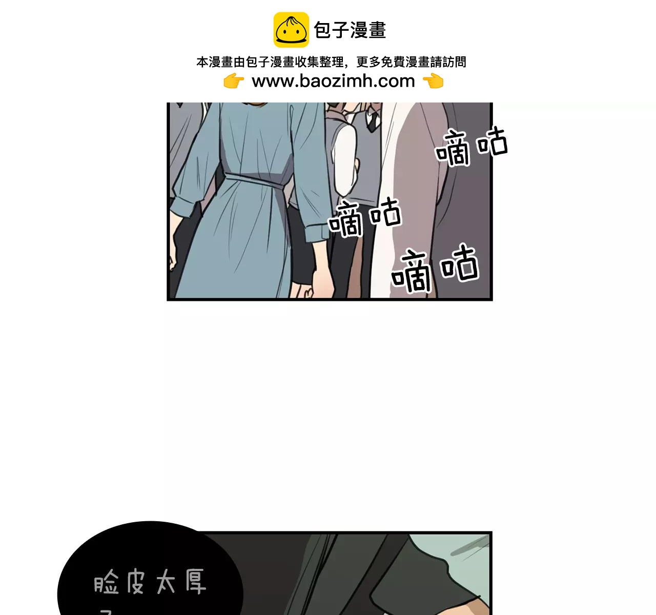 《实习老师的变装游戏》第38话 停职 第2页